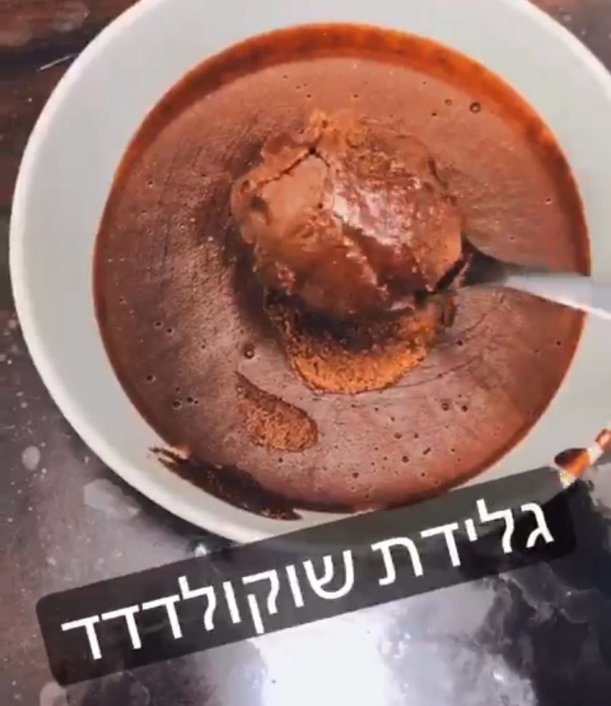 גלידת שוקולד