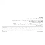ג'ל אלוורה מרגיע 200 מ"ל - HERBAL ALOE תווית